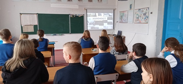 День памяти жертв Холокоста.