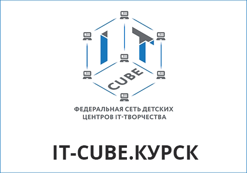 Летняя смена IT-лагеря «Цифраград».